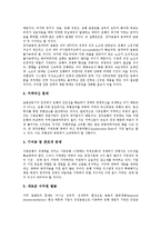 [전남] 전남지방(전라남도)의 주거지와 대표음식, 전남지방(전라남도)의 동학농민군과 누정, 전남지방(전라남도)의 신화와 교육, 전남지방(전라남도)의 관광산업 육성전략, 전남지방은행의 경쟁력 강화 분석-13
