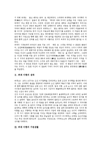 [퇴계 이황] 퇴계 이황의 생애, 퇴계 이황의 가정생활, 퇴계 이황의 건강법, 퇴계 이황의 이념, 퇴계 이황의 성학십도, 퇴계 이황의 도산십이곡의 중요성, 퇴계 이황의 도산십이곡시조의 검토, 퇴계 이황과 율곡 이이의 유학상 비교 분석-3