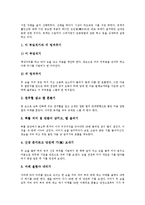 [퇴계 이황] 퇴계 이황의 생애, 퇴계 이황의 가정생활, 퇴계 이황의 건강법, 퇴계 이황의 이념, 퇴계 이황의 성학십도, 퇴계 이황의 도산십이곡의 중요성, 퇴계 이황의 도산십이곡시조의 검토, 퇴계 이황과 율곡 이이의 유학상 비교 분석-5