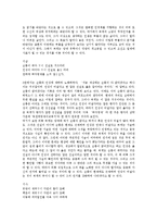 [퇴계 이황] 퇴계 이황의 생애, 퇴계 이황의 가정생활, 퇴계 이황의 건강법, 퇴계 이황의 이념, 퇴계 이황의 성학십도, 퇴계 이황의 도산십이곡의 중요성, 퇴계 이황의 도산십이곡시조의 검토, 퇴계 이황과 율곡 이이의 유학상 비교 분석-11