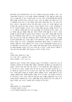 [퇴계 이황] 퇴계 이황의 생애, 퇴계 이황의 가정생활, 퇴계 이황의 건강법, 퇴계 이황의 이념, 퇴계 이황의 성학십도, 퇴계 이황의 도산십이곡의 중요성, 퇴계 이황의 도산십이곡시조의 검토, 퇴계 이황과 율곡 이이의 유학상 비교 분석-12
