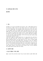 [임산부의 흡연, 임산부의 음주, 임산부의 약물오남용, 임산부의 비산과적 마취, 임산부보호 관련 법 개정] 임산부의 흡연, 임산부의 음주, 임산부의 약물오남용, 임산부의 비산과적 마취, 임산부보호 관련 법 개정 심층 분석-2