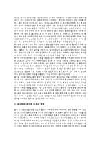 [임산부의 흡연, 임산부의 음주, 임산부의 약물오남용, 임산부의 비산과적 마취, 임산부보호 관련 법 개정] 임산부의 흡연, 임산부의 음주, 임산부의 약물오남용, 임산부의 비산과적 마취, 임산부보호 관련 법 개정 심층 분석-3