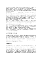 [임산부의 흡연, 임산부의 음주, 임산부의 약물오남용, 임산부의 비산과적 마취, 임산부보호 관련 법 개정] 임산부의 흡연, 임산부의 음주, 임산부의 약물오남용, 임산부의 비산과적 마취, 임산부보호 관련 법 개정 심층 분석-7