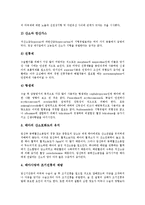 [임산부의 흡연, 임산부의 음주, 임산부의 약물오남용, 임산부의 비산과적 마취, 임산부보호 관련 법 개정] 임산부의 흡연, 임산부의 음주, 임산부의 약물오남용, 임산부의 비산과적 마취, 임산부보호 관련 법 개정 심층 분석-8