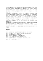 [임산부의 흡연, 임산부의 음주, 임산부의 약물오남용, 임산부의 비산과적 마취, 임산부보호 관련 법 개정] 임산부의 흡연, 임산부의 음주, 임산부의 약물오남용, 임산부의 비산과적 마취, 임산부보호 관련 법 개정 심층 분석-11