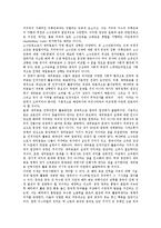 [재외동포, 해외교포, 교포, 동포] 재외동포와 재외동포법, 재외동포의 현황, 재외동포의 보호활동, 재외동포정책의 전개과정과 문제점, 국가발전을 위한 재외동포의 활용, 남북통일에 있어 재외동포의 역할 심층 분석-3
