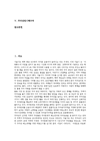 [주차, 주차장, 주차의 실태, 주차장의 분류, 주차장의 출입구 배치방법, 주차장법시행규칙] 주차의 실태와 주차장의 분류, 주차장의 출입구 배치방법 및 주차장법시행규칙 심층 분석-2