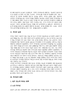 [주차, 주차장, 주차의 실태, 주차장의 분류, 주차장의 출입구 배치방법, 주차장법시행규칙] 주차의 실태와 주차장의 분류, 주차장의 출입구 배치방법 및 주차장법시행규칙 심층 분석-3