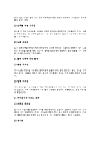 [주차, 주차장, 주차의 실태, 주차장의 분류, 주차장의 출입구 배치방법, 주차장법시행규칙] 주차의 실태와 주차장의 분류, 주차장의 출입구 배치방법 및 주차장법시행규칙 심층 분석-4