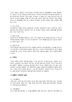 [주차, 주차장, 주차의 실태, 주차장의 분류, 주차장의 출입구 배치방법, 주차장법시행규칙] 주차의 실태와 주차장의 분류, 주차장의 출입구 배치방법 및 주차장법시행규칙 심층 분석-5