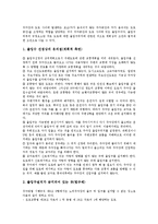 [주차, 주차장, 주차의 실태, 주차장의 분류, 주차장의 출입구 배치방법, 주차장법시행규칙] 주차의 실태와 주차장의 분류, 주차장의 출입구 배치방법 및 주차장법시행규칙 심층 분석-7