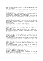 [주차, 주차장, 주차의 실태, 주차장의 분류, 주차장의 출입구 배치방법, 주차장법시행규칙] 주차의 실태와 주차장의 분류, 주차장의 출입구 배치방법 및 주차장법시행규칙 심층 분석-9