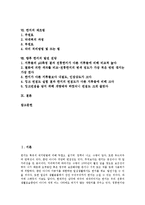 [한지, 한지의 특성, 한지의 역사, 한지의 제조법, 전통한지, 닥종이] 한지의 특성, 한지의 물리적 특성, 한지의 역사, 한지의 종류와 한지의 쓰임, 한지의 변질도, 한지의 제조법, 향후 한지의 발전 전망 분석-2