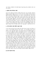 [한지, 한지의 특성, 한지의 역사, 한지의 제조법, 전통한지, 닥종이] 한지의 특성, 한지의 물리적 특성, 한지의 역사, 한지의 종류와 한지의 쓰임, 한지의 변질도, 한지의 제조법, 향후 한지의 발전 전망 분석-5