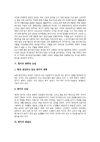 [한지, 한지의 특성, 한지의 역사, 한지의 제조법, 전통한지, 닥종이] 한지의 특성, 한지의 물리적 특성, 한지의 역사, 한지의 종류와 한지의 쓰임, 한지의 변질도, 한지의 제조법, 향후 한지의 발전 전망 분석-7