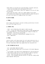 [한지, 한지의 특성, 한지의 역사, 한지의 제조법, 전통한지, 닥종이] 한지의 특성, 한지의 물리적 특성, 한지의 역사, 한지의 종류와 한지의 쓰임, 한지의 변질도, 한지의 제조법, 향후 한지의 발전 전망 분석-8