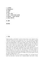 [화장, 화장의 목적, 장신구, 장신구의 기원, 삼국시대의 장신구, 문명의 발달] 화장의 개념, 화장의 목적, 장신구의 역사, 장신구의 기원, 장신구의 종류, 삼국시대의 장신구, 문명의 발달과 장신구 심층 분석-2
