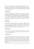 [화장, 화장의 목적, 장신구, 장신구의 기원, 삼국시대의 장신구, 문명의 발달] 화장의 개념, 화장의 목적, 장신구의 역사, 장신구의 기원, 장신구의 종류, 삼국시대의 장신구, 문명의 발달과 장신구 심층 분석-3