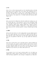 [화장, 화장의 목적, 장신구, 장신구의 기원, 삼국시대의 장신구, 문명의 발달] 화장의 개념, 화장의 목적, 장신구의 역사, 장신구의 기원, 장신구의 종류, 삼국시대의 장신구, 문명의 발달과 장신구 심층 분석-5
