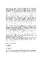 [화장, 화장의 목적, 장신구, 장신구의 기원, 삼국시대의 장신구, 문명의 발달] 화장의 개념, 화장의 목적, 장신구의 역사, 장신구의 기원, 장신구의 종류, 삼국시대의 장신구, 문명의 발달과 장신구 심층 분석-7