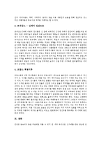 [화장, 화장의 목적, 장신구, 장신구의 기원, 삼국시대의 장신구, 문명의 발달] 화장의 개념, 화장의 목적, 장신구의 역사, 장신구의 기원, 장신구의 종류, 삼국시대의 장신구, 문명의 발달과 장신구 심층 분석-9