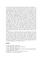 [화장, 화장의 목적, 장신구, 장신구의 기원, 삼국시대의 장신구, 문명의 발달] 화장의 개념, 화장의 목적, 장신구의 역사, 장신구의 기원, 장신구의 종류, 삼국시대의 장신구, 문명의 발달과 장신구 심층 분석-10
