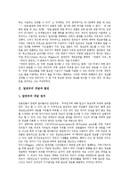 [알권리, 초상권침해, 정보공개법, 미디어, 은사권] 알권리의 개념과 알권리의 발전, 알권리와 초상권침해, 알권리와 정보공개법, 미디어의 알권리와 은사권, 알권리의 쟁점과 알권리의 시사점 분석-3
