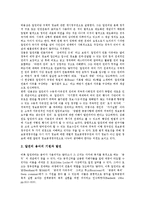 [알권리, 초상권침해, 정보공개법, 미디어, 은사권] 알권리의 개념과 알권리의 발전, 알권리와 초상권침해, 알권리와 정보공개법, 미디어의 알권리와 은사권, 알권리의 쟁점과 알권리의 시사점 분석-4