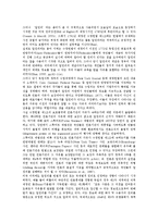 [알권리, 초상권침해, 정보공개법, 미디어, 은사권] 알권리의 개념과 알권리의 발전, 알권리와 초상권침해, 알권리와 정보공개법, 미디어의 알권리와 은사권, 알권리의 쟁점과 알권리의 시사점 분석-5