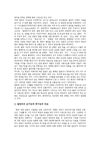 [알권리, 초상권침해, 정보공개법, 미디어, 은사권] 알권리의 개념과 알권리의 발전, 알권리와 초상권침해, 알권리와 정보공개법, 미디어의 알권리와 은사권, 알권리의 쟁점과 알권리의 시사점 분석-7
