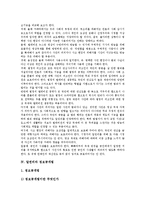 [알권리, 초상권침해, 정보공개법, 미디어, 은사권] 알권리의 개념과 알권리의 발전, 알권리와 초상권침해, 알권리와 정보공개법, 미디어의 알권리와 은사권, 알권리의 쟁점과 알권리의 시사점 분석-8