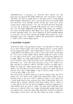 [알권리, 초상권침해, 정보공개법, 미디어, 은사권] 알권리의 개념과 알권리의 발전, 알권리와 초상권침해, 알권리와 정보공개법, 미디어의 알권리와 은사권, 알권리의 쟁점과 알권리의 시사점 분석-9