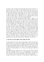 [알권리, 초상권침해, 정보공개법, 미디어, 은사권] 알권리의 개념과 알권리의 발전, 알권리와 초상권침해, 알권리와 정보공개법, 미디어의 알권리와 은사권, 알권리의 쟁점과 알권리의 시사점 분석-12