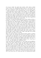 [알권리, 초상권침해, 정보공개법, 미디어, 은사권] 알권리의 개념과 알권리의 발전, 알권리와 초상권침해, 알권리와 정보공개법, 미디어의 알권리와 은사권, 알권리의 쟁점과 알권리의 시사점 분석-14