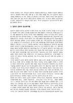 [알권리, 초상권침해, 정보공개법, 미디어, 은사권] 알권리의 개념과 알권리의 발전, 알권리와 초상권침해, 알권리와 정보공개법, 미디어의 알권리와 은사권, 알권리의 쟁점과 알권리의 시사점 분석-15