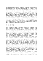 [알권리, 초상권침해, 정보공개법, 미디어, 은사권] 알권리의 개념과 알권리의 발전, 알권리와 초상권침해, 알권리와 정보공개법, 미디어의 알권리와 은사권, 알권리의 쟁점과 알권리의 시사점 분석-16