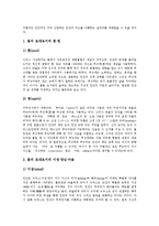 [인간, 인간관, 플라톤, 바울] 역사적 흐름에 따른 인간 이해 고찰과 플라톤의 인간관, 바울의 인간관, 라인 홀드 니이버의 인간관, 쉴러의 인간관, 아우구스티누스의 인간관 및 로이의 인간, 환경, 건강, 간호 분석-7