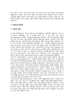 [인간, 인간관, 플라톤, 바울] 역사적 흐름에 따른 인간 이해 고찰과 플라톤의 인간관, 바울의 인간관, 라인 홀드 니이버의 인간관, 쉴러의 인간관, 아우구스티누스의 인간관 및 로이의 인간, 환경, 건강, 간호 분석-12