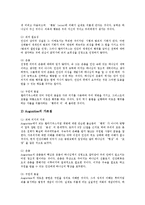 [인간, 인간관, 플라톤, 바울] 역사적 흐름에 따른 인간 이해 고찰과 플라톤의 인간관, 바울의 인간관, 라인 홀드 니이버의 인간관, 쉴러의 인간관, 아우구스티누스의 인간관 및 로이의 인간, 환경, 건강, 간호 분석-15