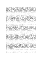 [연암 박지원, 일야구도하기, 방경각외전, 허생전] 연암 박지원의 생애, 연암 박지원의 사상과 연암 박지원의 문학관 및 연암 박지원의 일야구도하기, 연암 박지원의 방경각외전, 연암 박지원의 허생전에 관한 분석-6