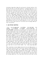 [연암 박지원, 일야구도하기, 방경각외전, 허생전] 연암 박지원의 생애, 연암 박지원의 사상과 연암 박지원의 문학관 및 연암 박지원의 일야구도하기, 연암 박지원의 방경각외전, 연암 박지원의 허생전에 관한 분석-7