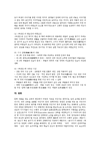 [연암 박지원, 일야구도하기, 방경각외전, 허생전] 연암 박지원의 생애, 연암 박지원의 사상과 연암 박지원의 문학관 및 연암 박지원의 일야구도하기, 연암 박지원의 방경각외전, 연암 박지원의 허생전에 관한 분석-12