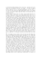 [연암 박지원, 일야구도하기, 방경각외전, 허생전] 연암 박지원의 생애, 연암 박지원의 사상과 연암 박지원의 문학관 및 연암 박지원의 일야구도하기, 연암 박지원의 방경각외전, 연암 박지원의 허생전에 관한 분석-14