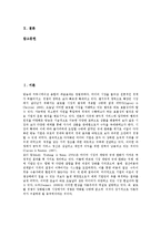 [외주제작, 외주정책] 외주제작정책의 의의, 외주제작정책의 핵심내용, 외주제작정책의 현황, 외주제작정책의 성과와 문제, 외주제작정책의 저작권문제, 독일의 외주제작정책 사례, 외주제작정책의 개선 방안 분석-2