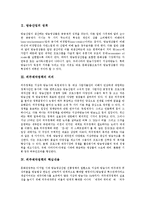 [외주제작, 외주정책] 외주제작정책의 의의, 외주제작정책의 핵심내용, 외주제작정책의 현황, 외주제작정책의 성과와 문제, 외주제작정책의 저작권문제, 독일의 외주제작정책 사례, 외주제작정책의 개선 방안 분석-3