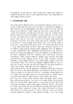 [외주제작, 외주정책] 외주제작정책의 의의, 외주제작정책의 핵심내용, 외주제작정책의 현황, 외주제작정책의 성과와 문제, 외주제작정책의 저작권문제, 독일의 외주제작정책 사례, 외주제작정책의 개선 방안 분석-4