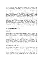 [외주제작, 외주정책] 외주제작정책의 의의, 외주제작정책의 핵심내용, 외주제작정책의 현황, 외주제작정책의 성과와 문제, 외주제작정책의 저작권문제, 독일의 외주제작정책 사례, 외주제작정책의 개선 방안 분석-5