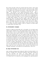 [외주제작, 외주정책] 외주제작정책의 의의, 외주제작정책의 핵심내용, 외주제작정책의 현황, 외주제작정책의 성과와 문제, 외주제작정책의 저작권문제, 독일의 외주제작정책 사례, 외주제작정책의 개선 방안 분석-6