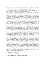 [외주제작, 외주정책] 외주제작정책의 의의, 외주제작정책의 핵심내용, 외주제작정책의 현황, 외주제작정책의 성과와 문제, 외주제작정책의 저작권문제, 독일의 외주제작정책 사례, 외주제작정책의 개선 방안 분석-8